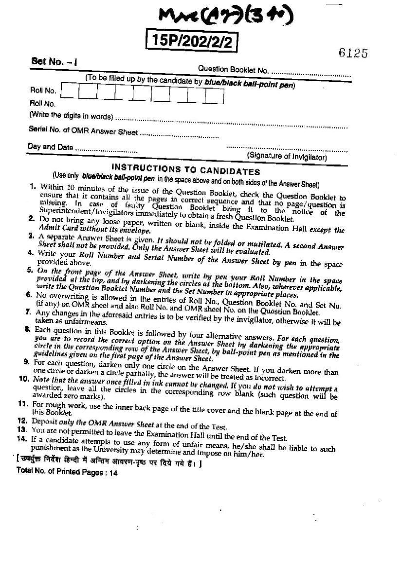 BHU PET 2015 Question Paper M.Sc Agriculture - Page 1