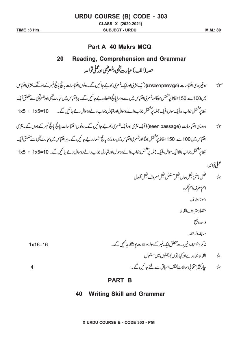 CBSE Syllabus For Class 10 Urdu B 2021 CBSE Study Group