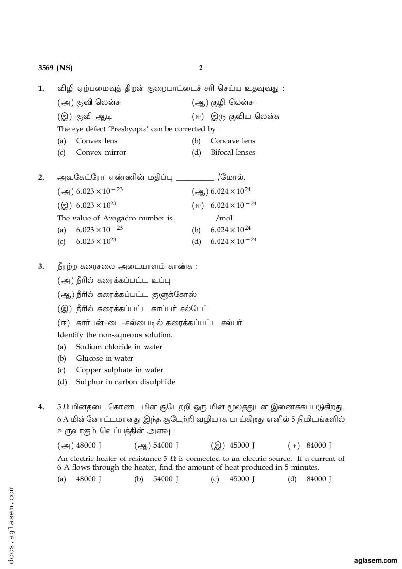 TN 10th Public Exam Science Model Paper 2024 (PDF)