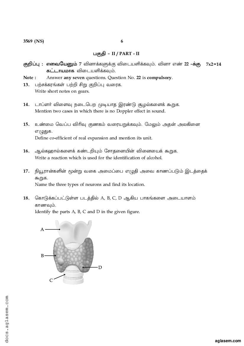 TN 10th Public Exam Science Model Paper 2024 (PDF)