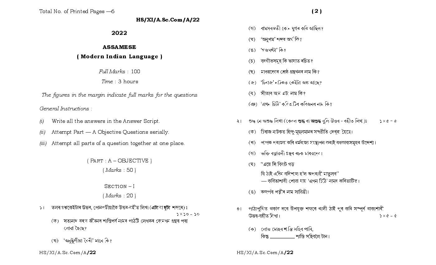 MBOSE Class 11 Question Paper 2022 for Assamese MIL - Page 1