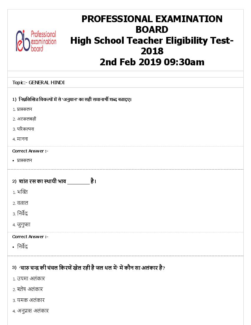 MP TET Question Paper High School Teacher Hindi - Page 1