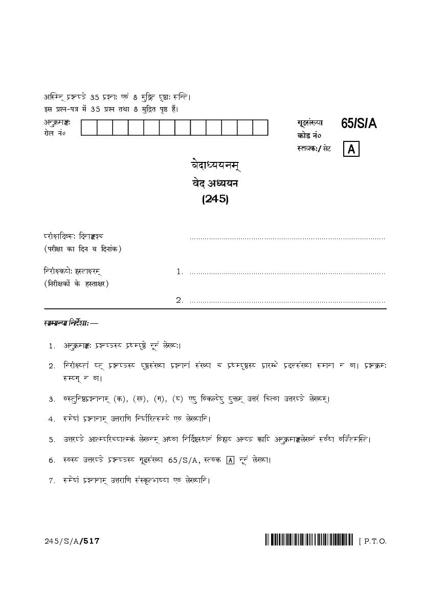 NIOS Class 10 Question Paper 2023 Veda Adhyayan - Page 1