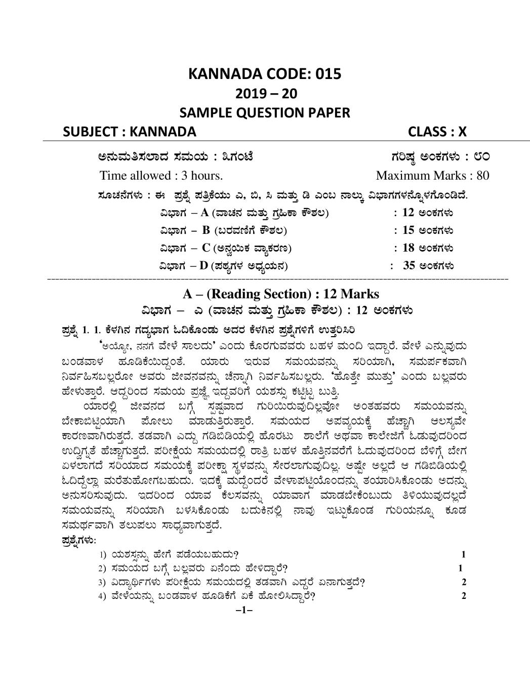 CBSE Class 10 Sample Paper 2020 for kannada - Page 1