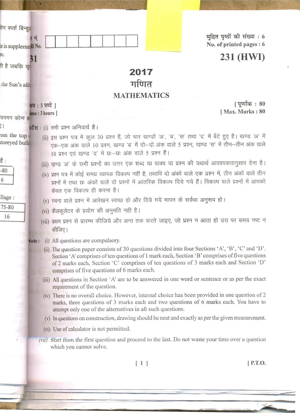 Uttarakhand Board Class 10 Question Paper 2017 for Mathematics-2 - Page 1