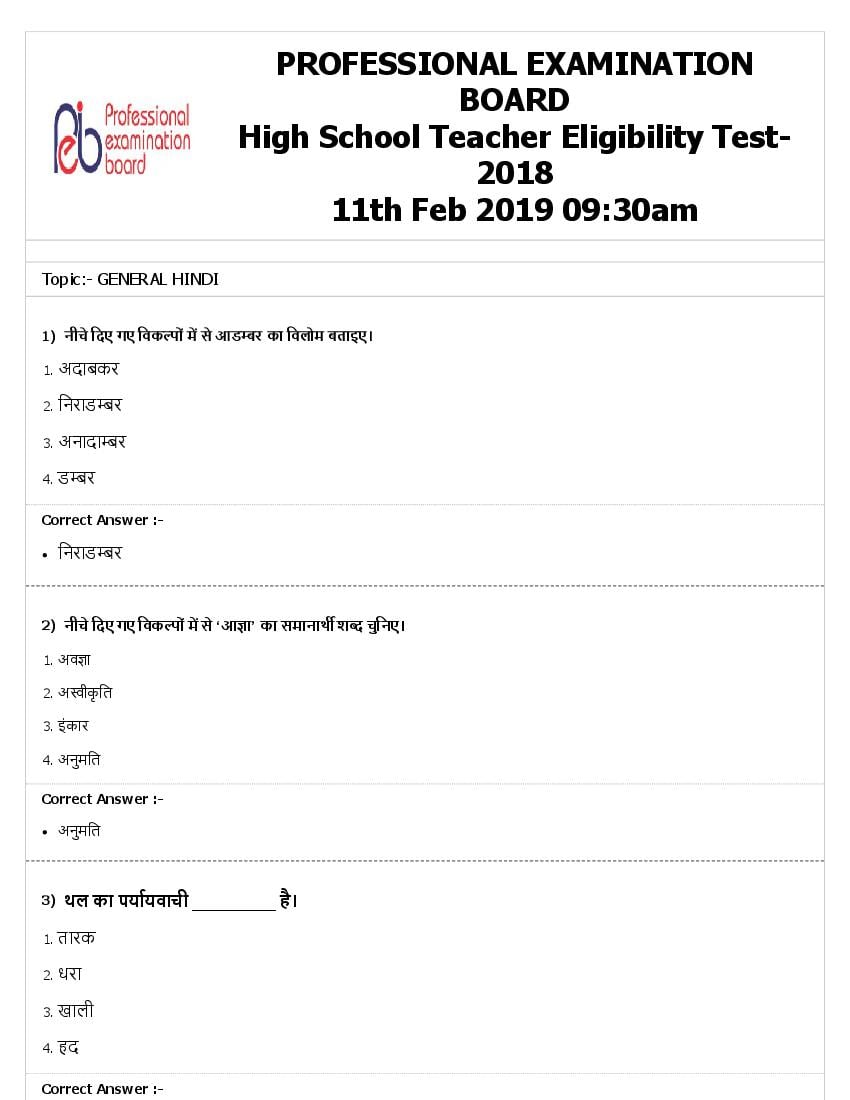 MP TET Question Paper High School Teacher Home Science - Page 1