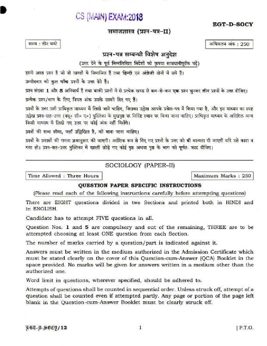 UPSC IAS 2018 Question Paper for Sociology Paper - II (Optional) - Page 1