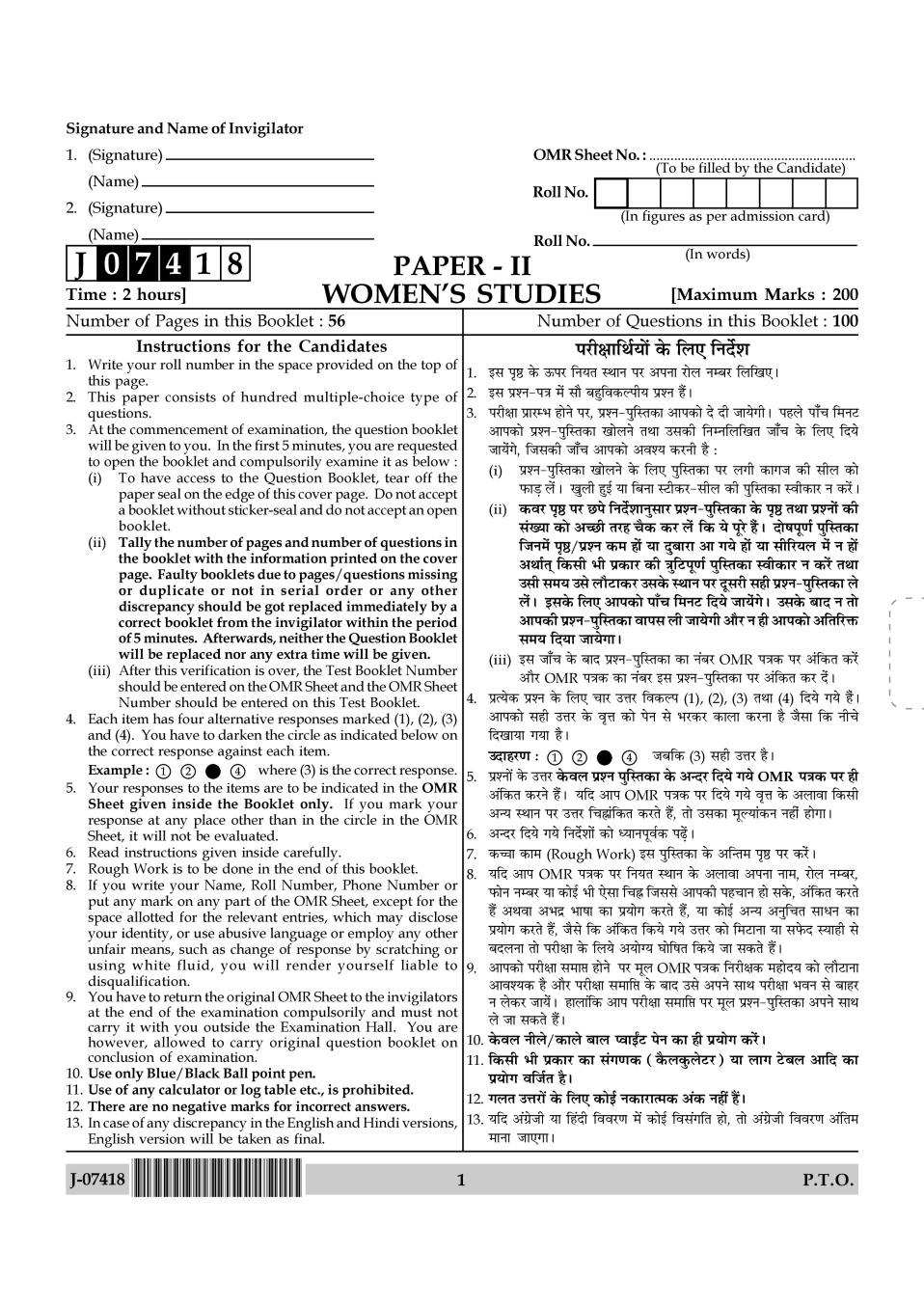 UGC NET Women Studies Question Paper 2018 - Page 1