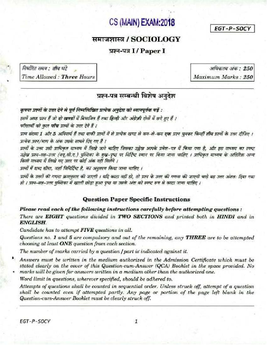 UPSC IAS 2018 Question Paper for Sociology Paper - I (Optional) - Page 1