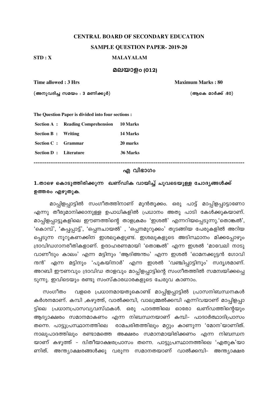 CBSE Class 10 Sample Paper 2020 for Malayalam - Page 1
