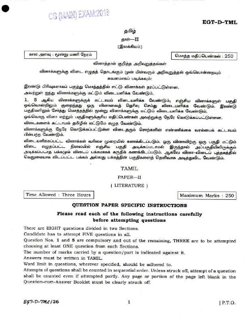 UPSC IAS 2018 Question Paper for Tamil Literature Paper - II - Page 1