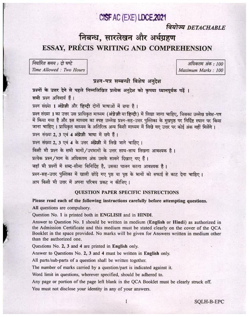 UPSC  CISF AC (EXE) LDCE 2021 Question Paper Essay, Precis Writing and Comprehension - Page 1