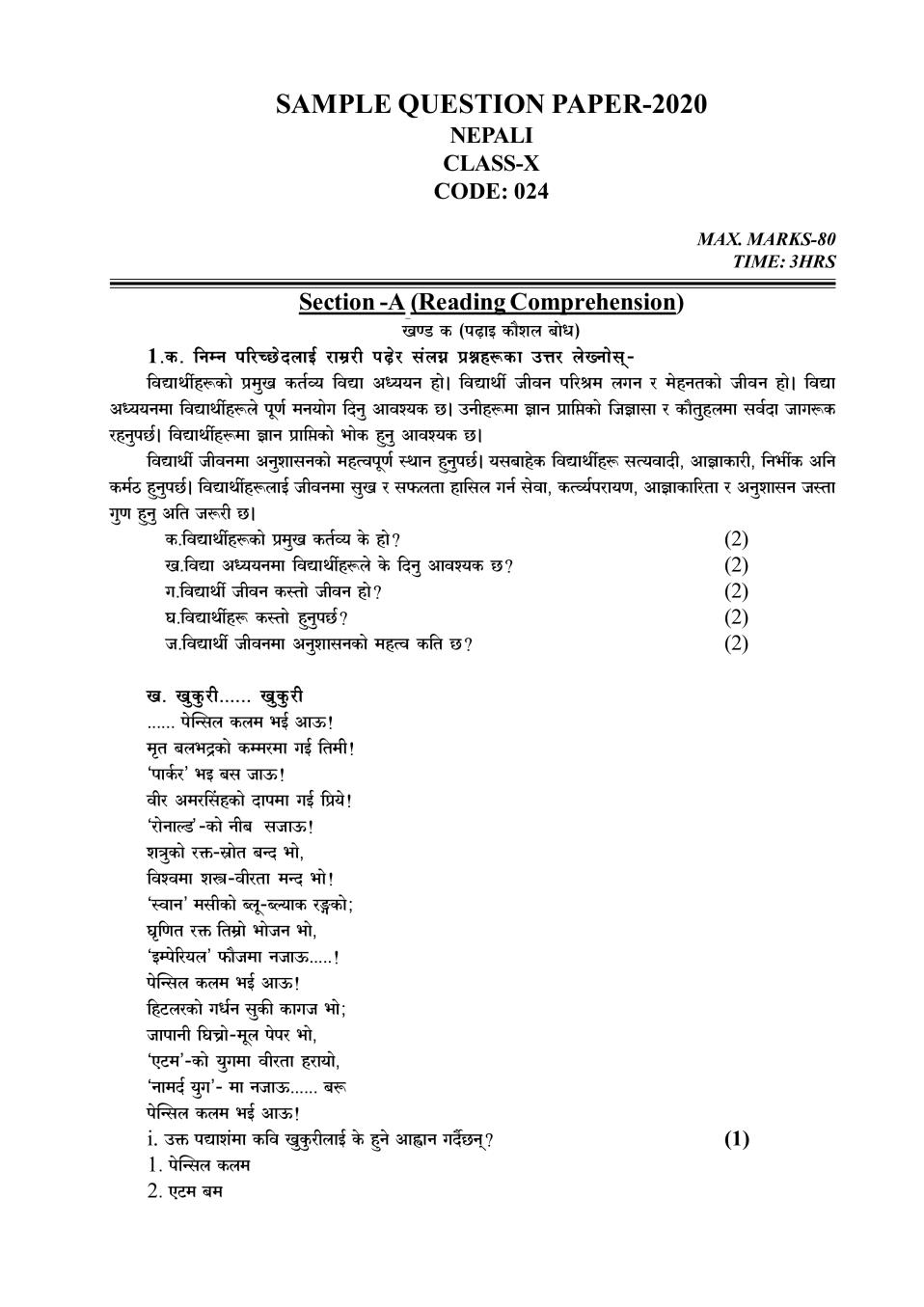 CBSE Class 10 Sample Paper 2020 for Nepali - Page 1