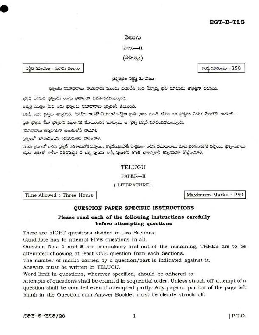 UPSC IAS 2018 Question Paper for Telugu Literature Paper - II - Page 1