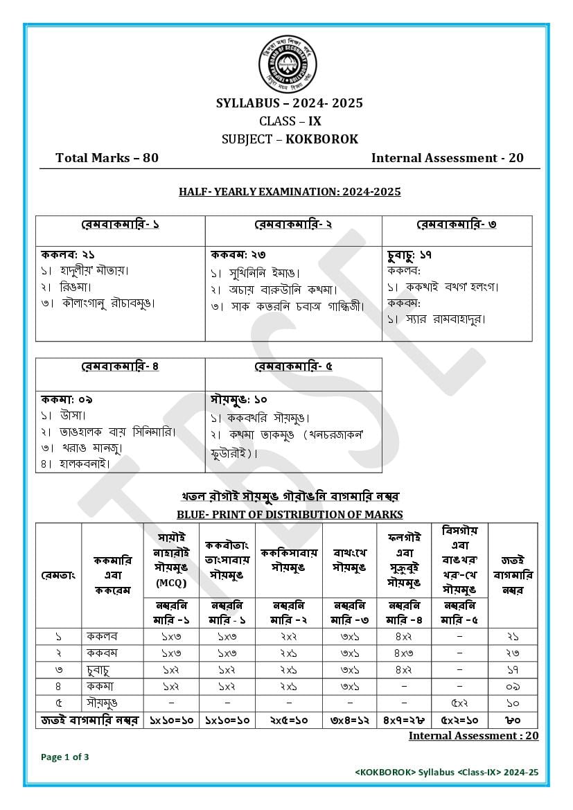 TBSE Class 9 Syllabus 2025 Kokborok - Page 1