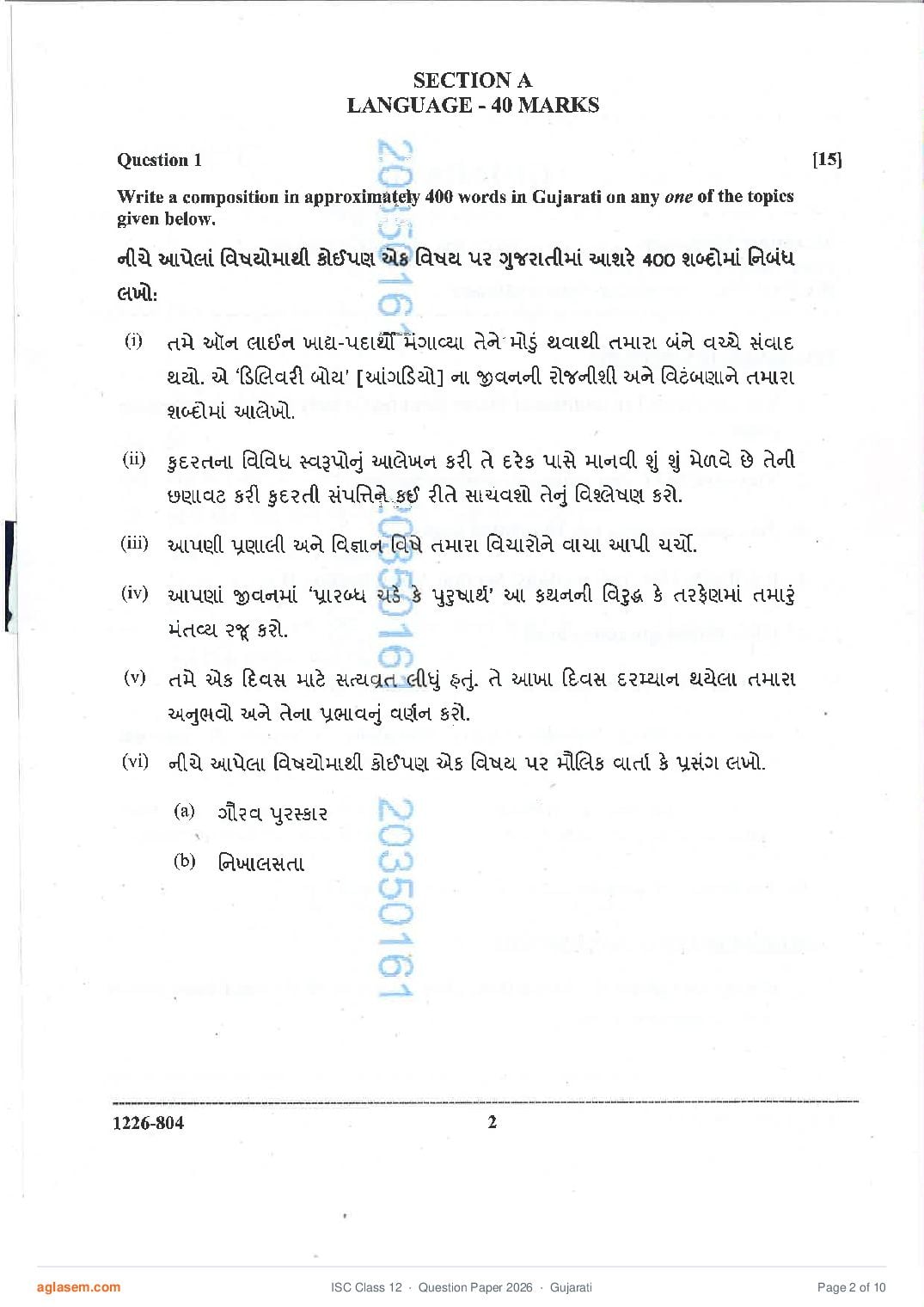 ISC Gujarati Question Paper 2026 (PDF) Download – ISC Class 12 Gujarati PYQP