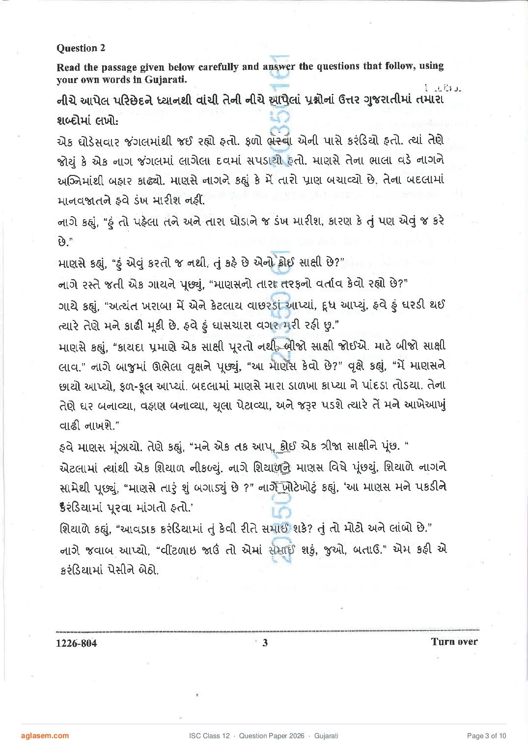 ISC Gujarati Question Paper 2026 (PDF) Download – ISC Class 12 Gujarati PYQP