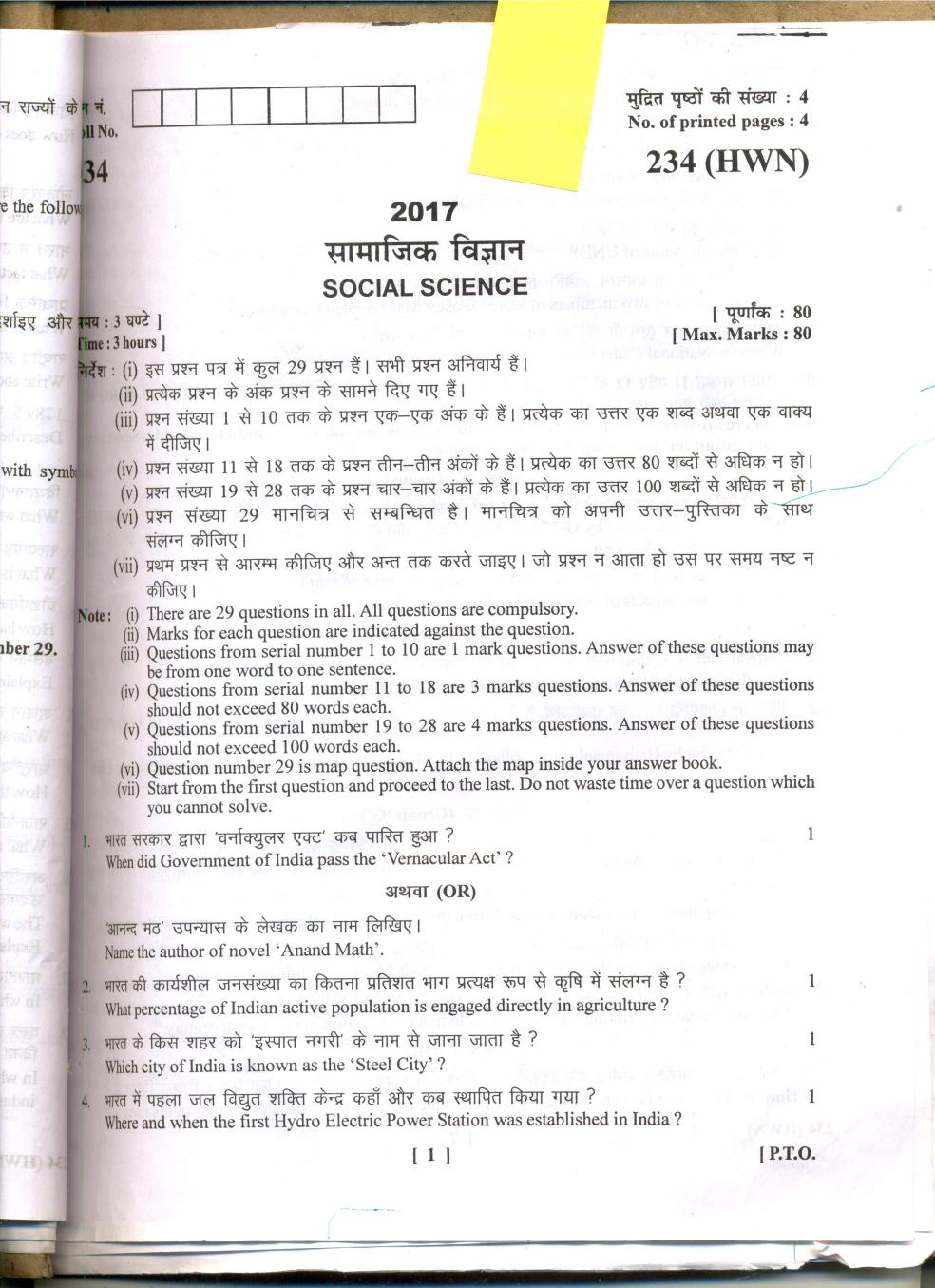 Uttarakhand Board Class 10 Question Paper 2017 for Social Science-2 - Page 1