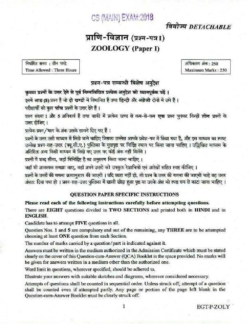 UPSC IAS 2018 Question Paper for Zoology Paper - I (Optional) - Page 1