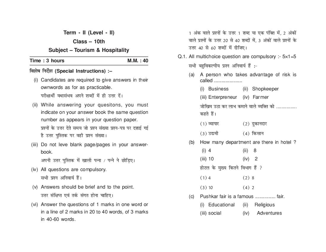 HP Board Class 10 Model Question Paper 2022 Tourism Term 2 - Page 1