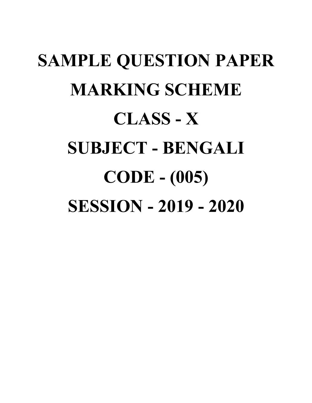 CBSE Class 10 Marking Scheme 2020 for Bengali - Page 1