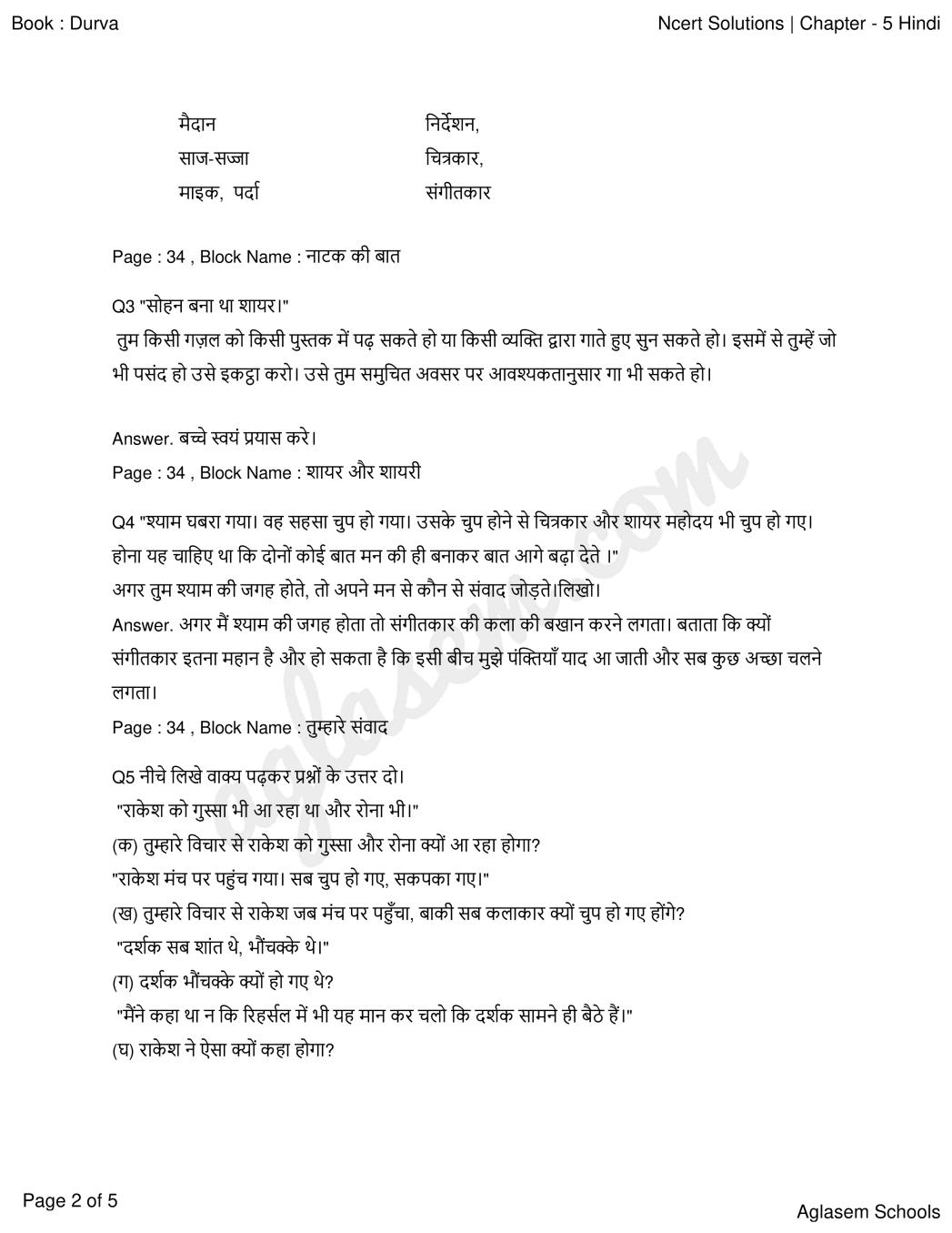 ncert-solutions-for-class-8-hindi-chapter-5-pdf