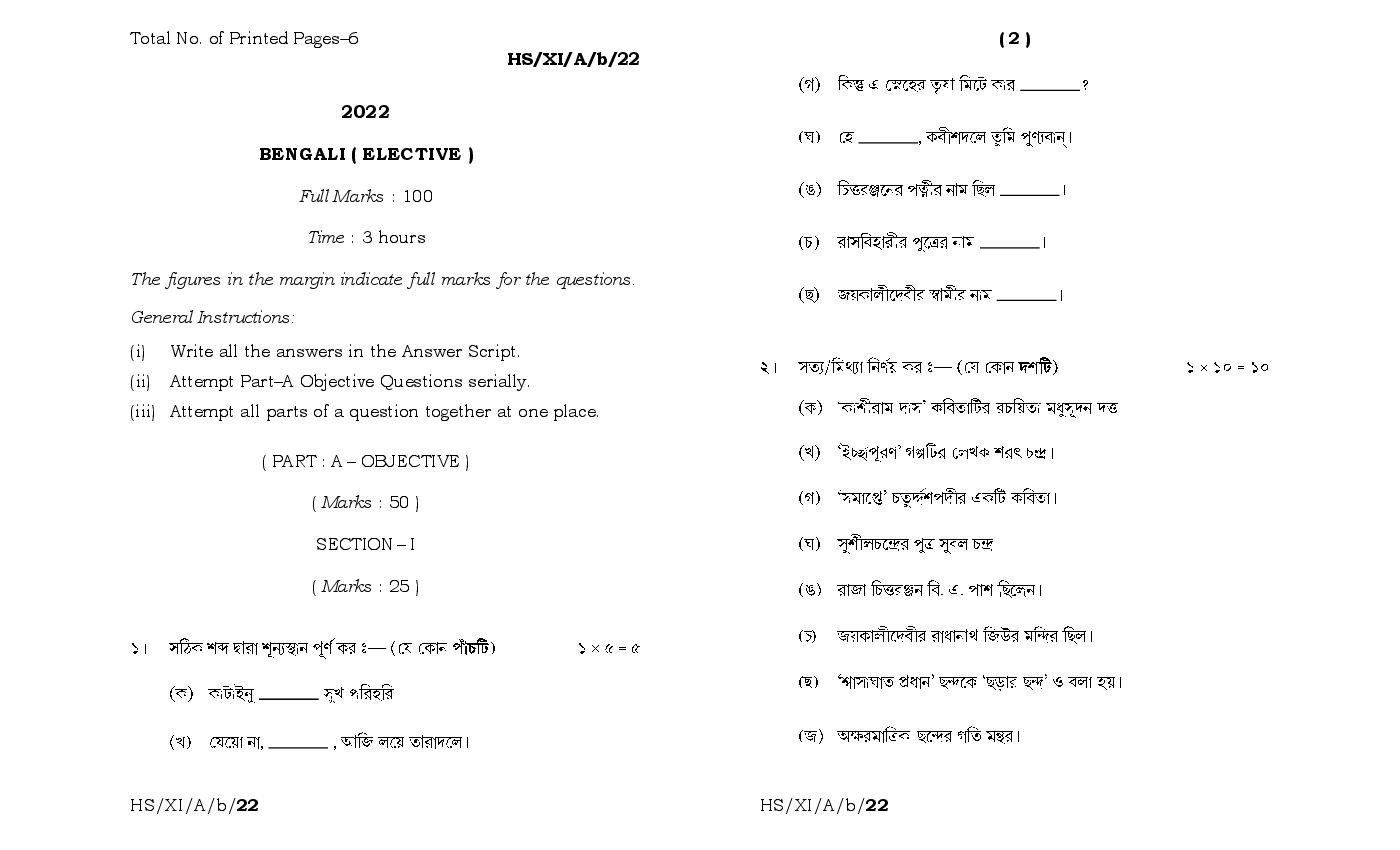 MBOSE Class 11 Question Paper 2022 for Bengali Elective - Page 1
