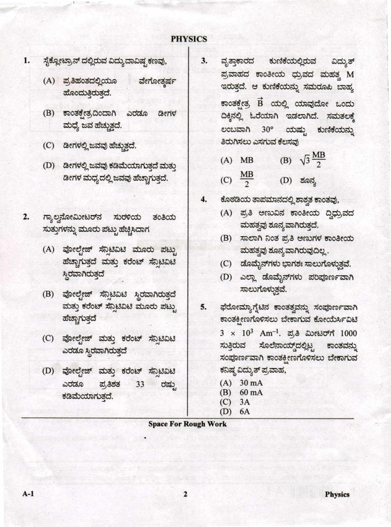 KCET 2019 Question Paper PDF with Answer Key (4 Papers)