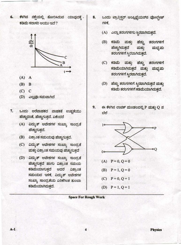 KCET 2019 Question Paper PDF with Answer Key (4 Papers)