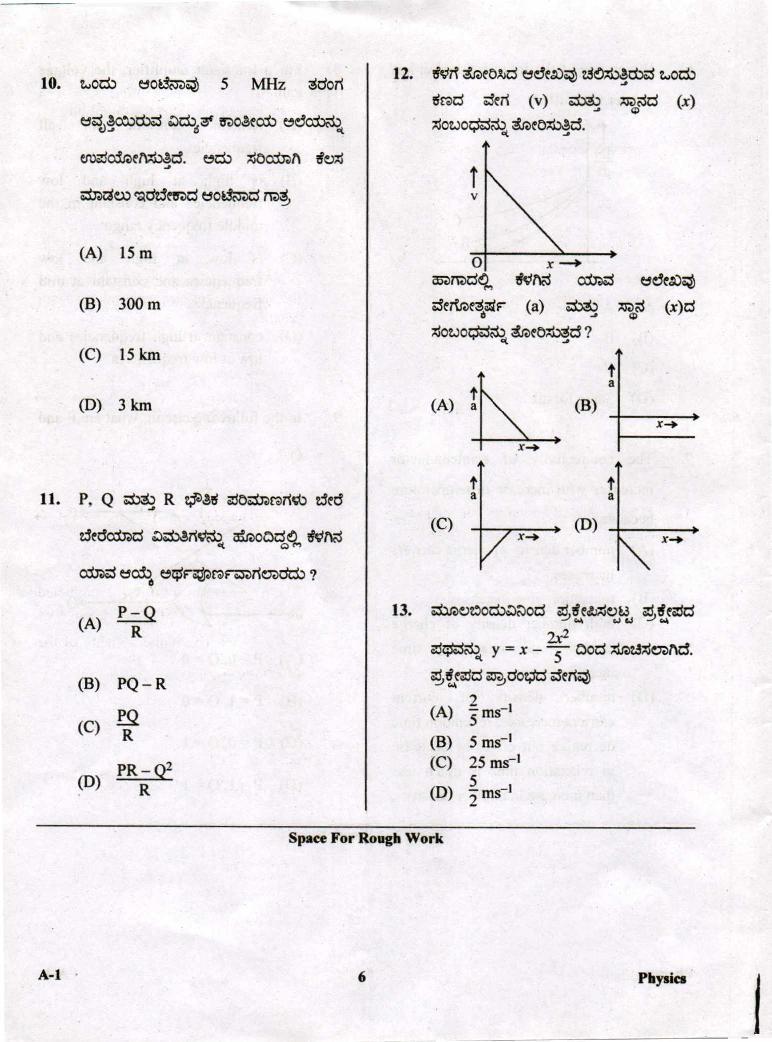 KCET 2019 Question Paper PDF with Answer Key (4 Papers)