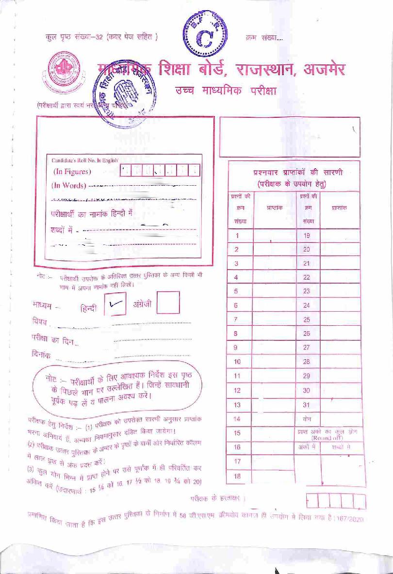 Rajasthan Board Class 12 Solutions 2020 Agricultural Science - Page 1 of 19