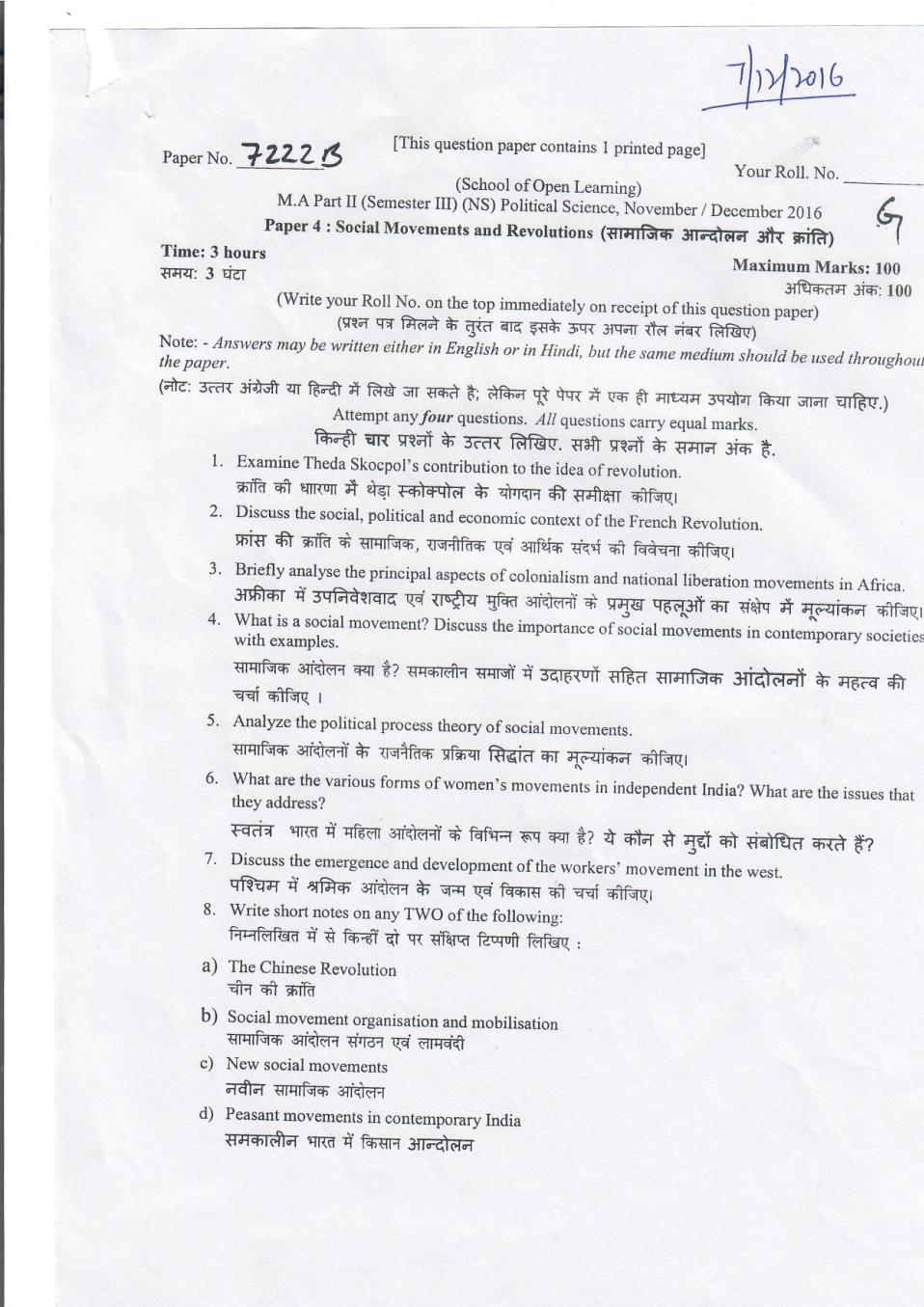 DU SOL M.A Political Science Question Paper 2nd Year 2017 Sem 3 Social Movements And Revolutions G - Page 1