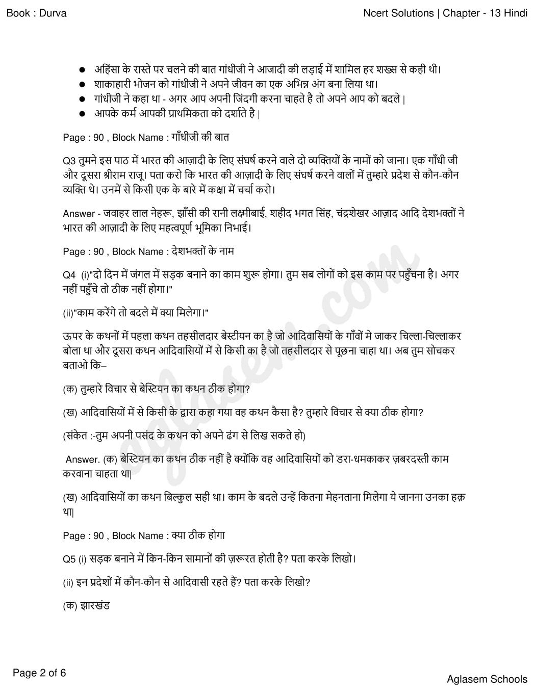 ncert-solutions-class-8-hindi-durva-chapter-13-ncert