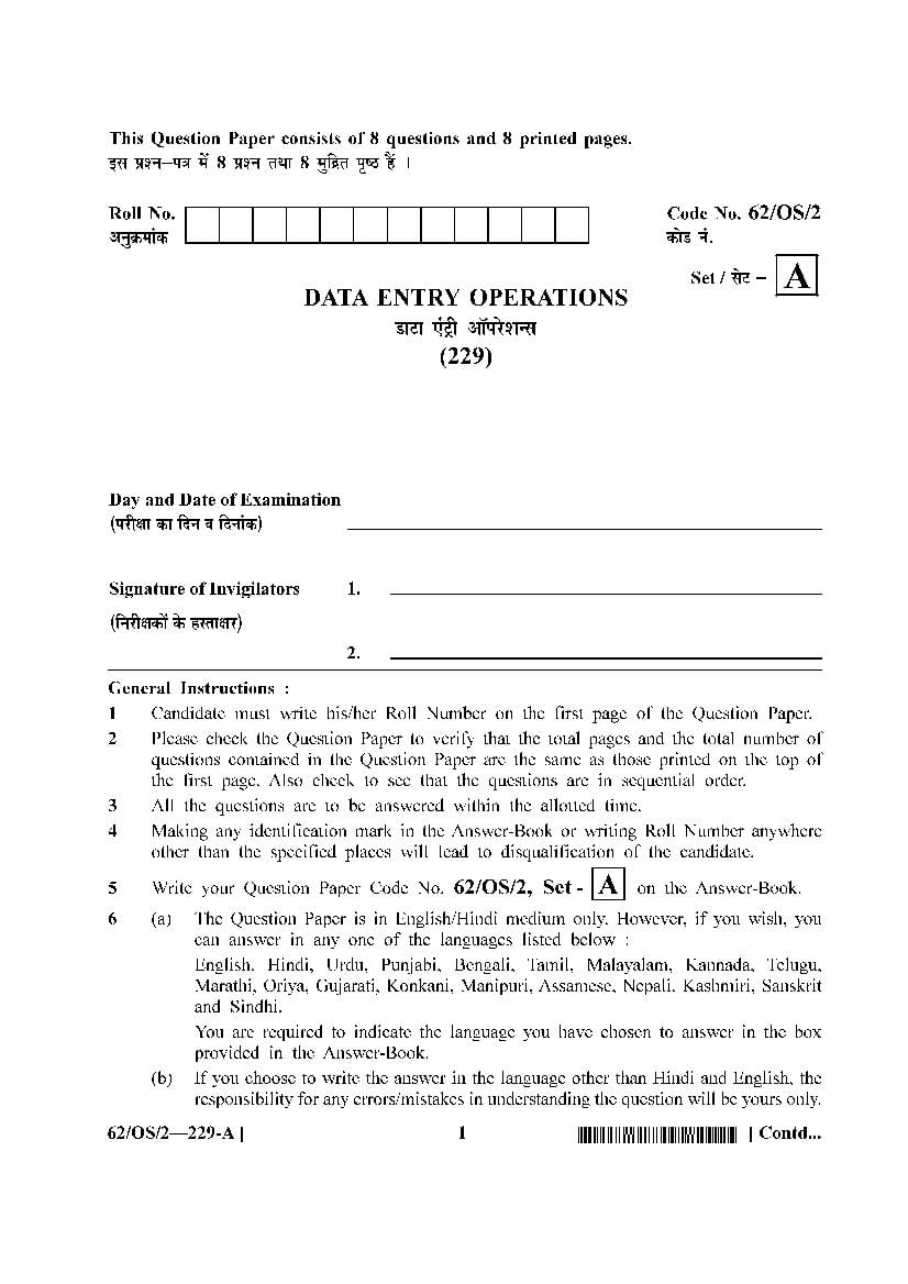 NIOS Class 10 Question Paper 2021 (Oct) Data Entry Operations - Page 1