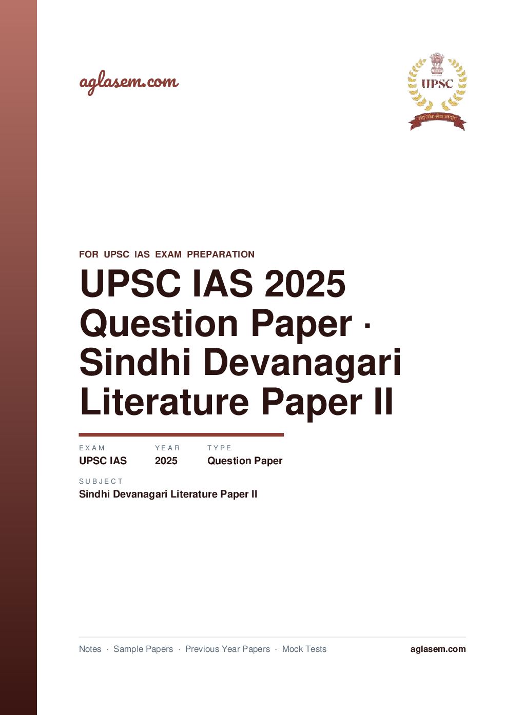 UPSC IAS 2025 Question Paper for Sindhi Devanagari Literature Paper II - Page 1 of 5