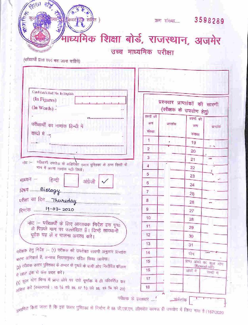 Rajasthan Board Class 12 Solutions 2020 Biology (English Medium) - Page 1 of 17