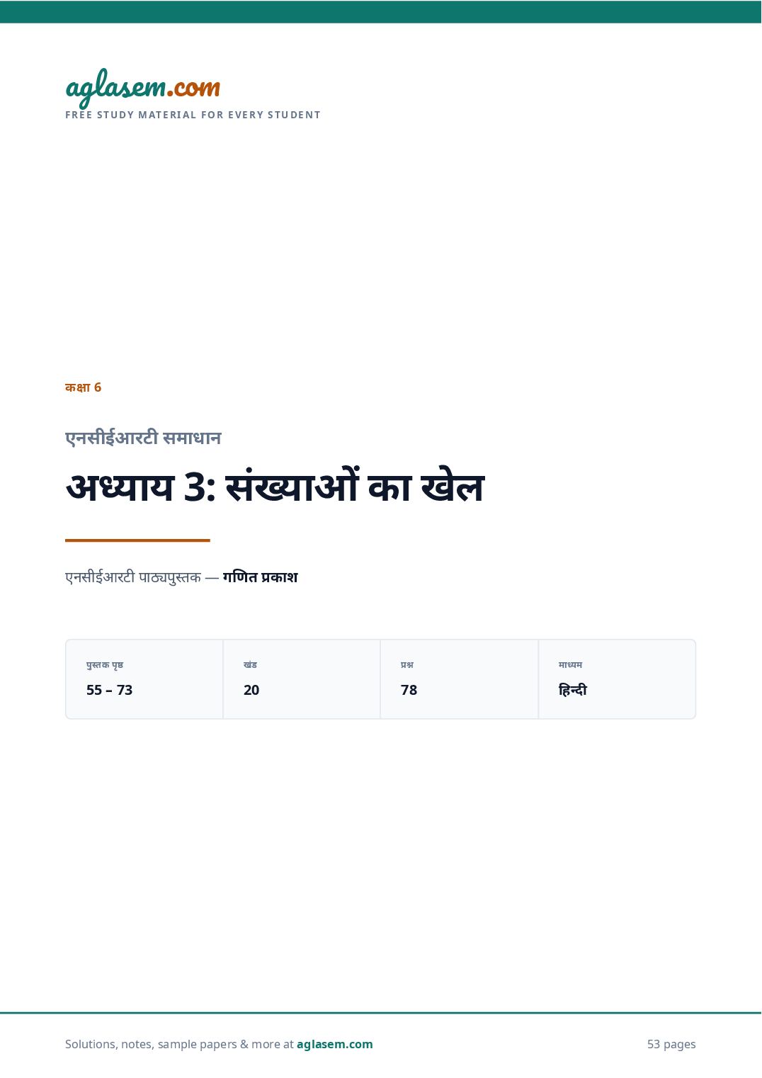 NCERT Solutions Class 6 Maths Chapter 3 संख्याओं का खेल - Page 1 of 54