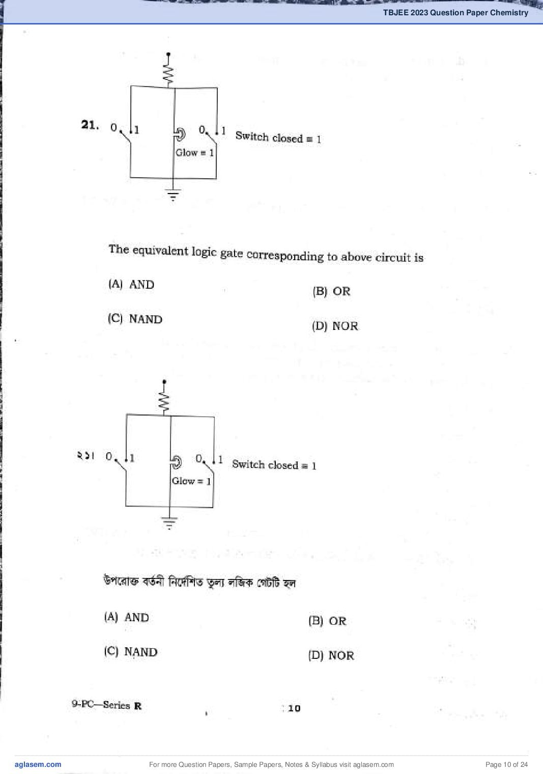 TBJEE 2023 Question Paper PDF (TJEE: PC, Maths, Biology)