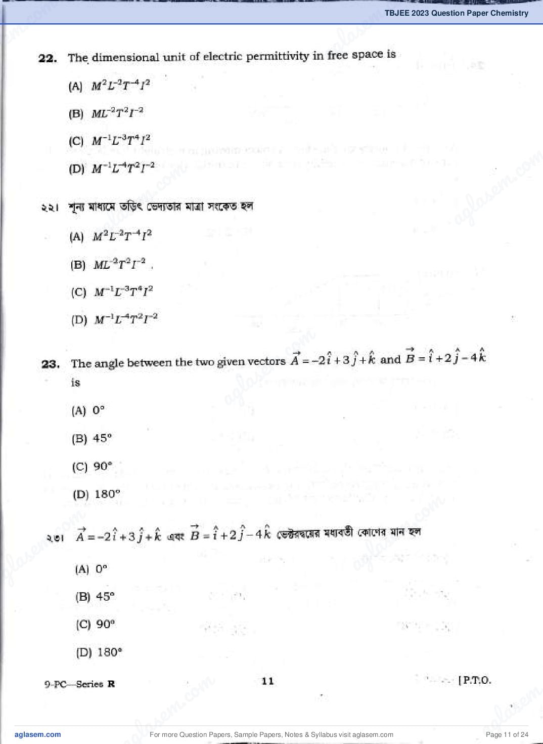 TBJEE 2023 Question Paper PDF (TJEE: PC, Maths, Biology)