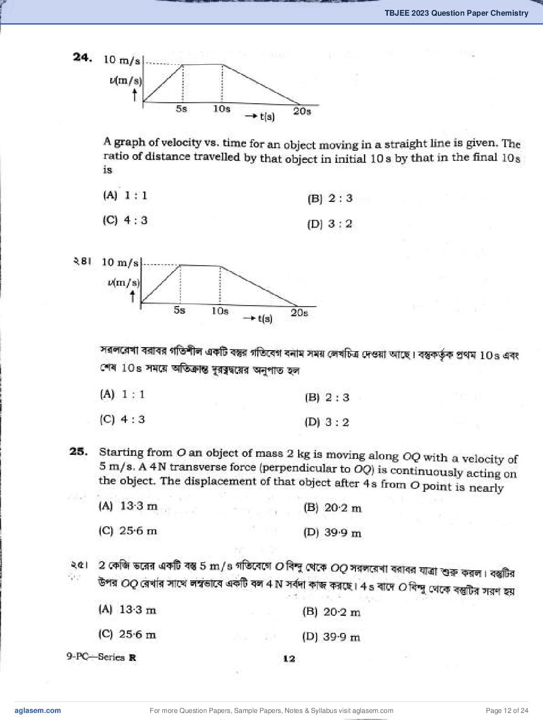 TBJEE 2023 Question Paper PDF (TJEE: PC, Maths, Biology)