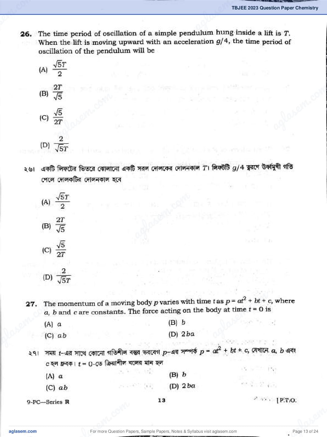 TBJEE 2023 Question Paper PDF (TJEE: PC, Maths, Biology)