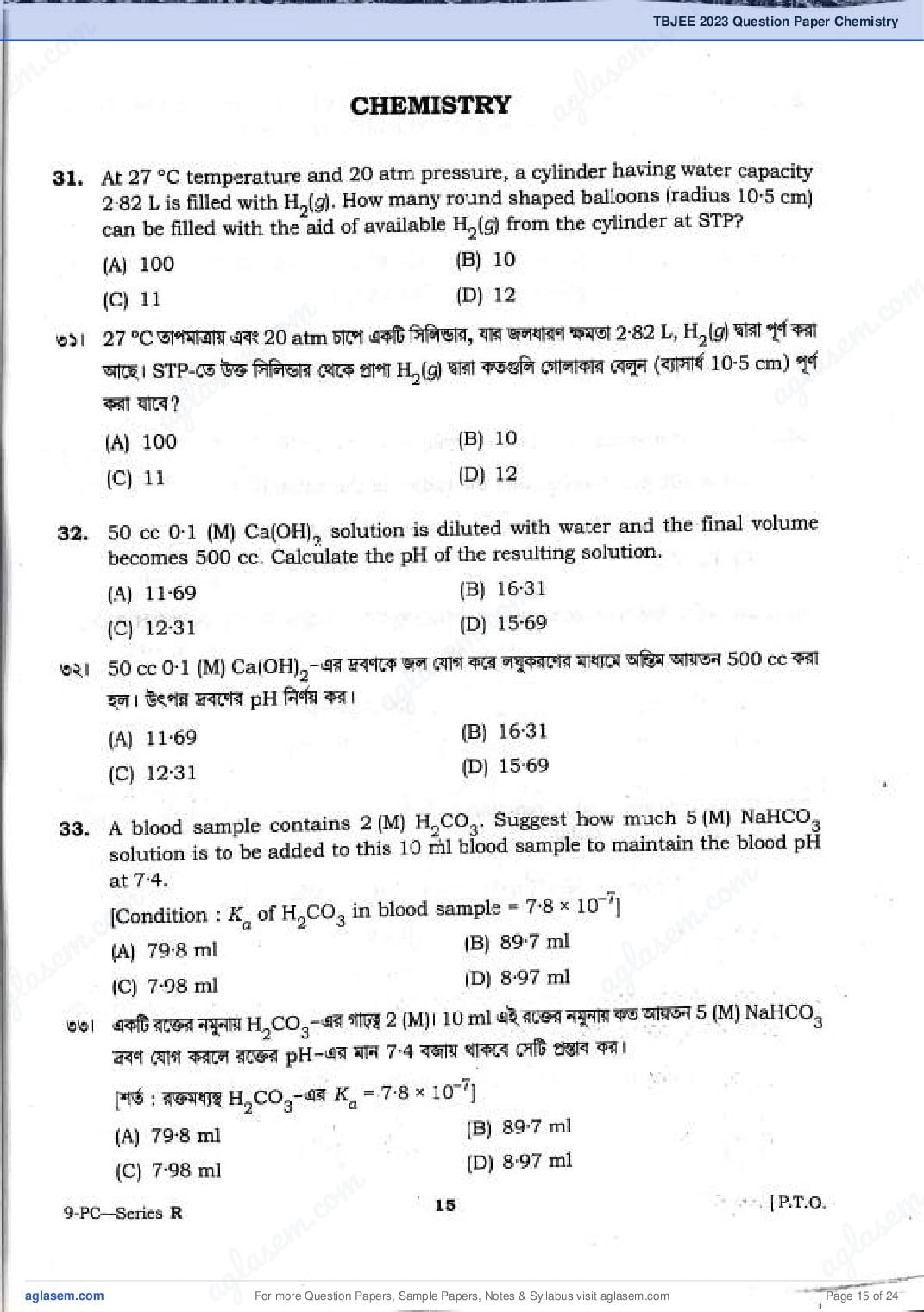 TBJEE 2023 Question Paper PDF (TJEE: PC, Maths, Biology)