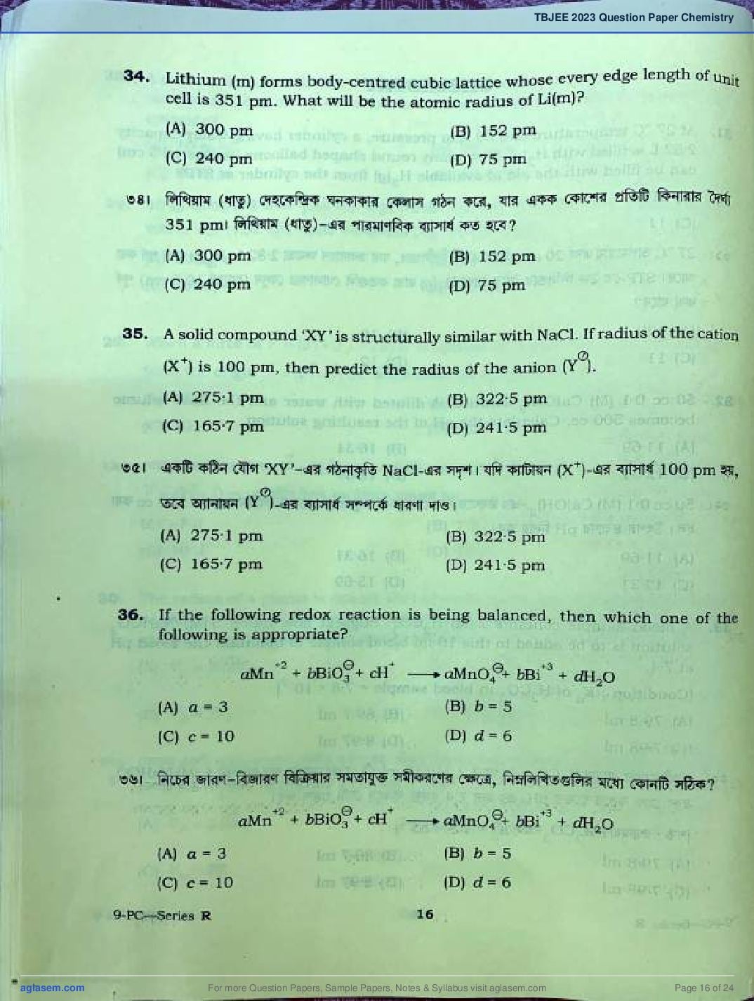 TBJEE 2023 Question Paper PDF (TJEE: PC, Maths, Biology)