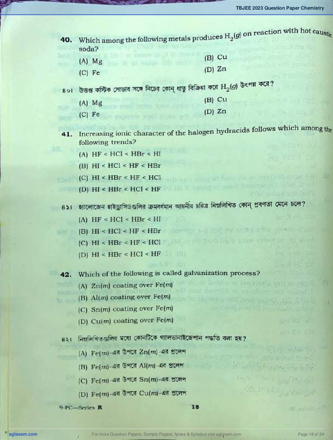 TBJEE 2023 Question Paper PDF (TJEE: PC, Maths, Biology)