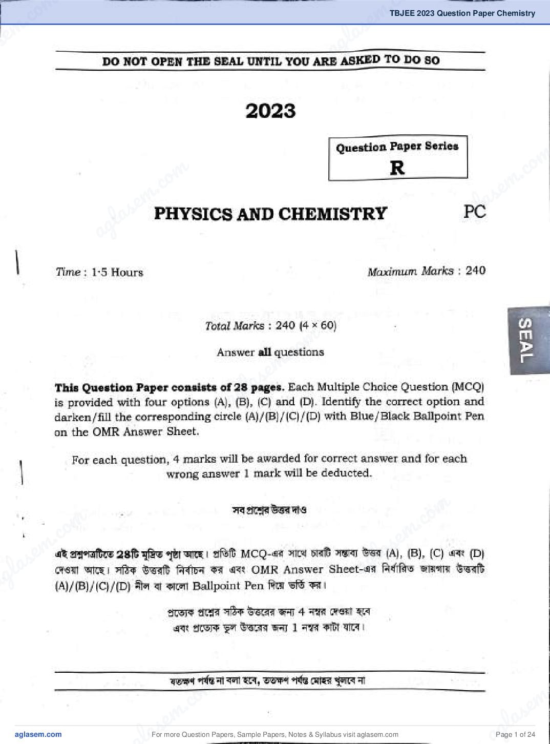 TBJEE 2023 Question Paper PDF (TJEE: PC, Maths, Biology)