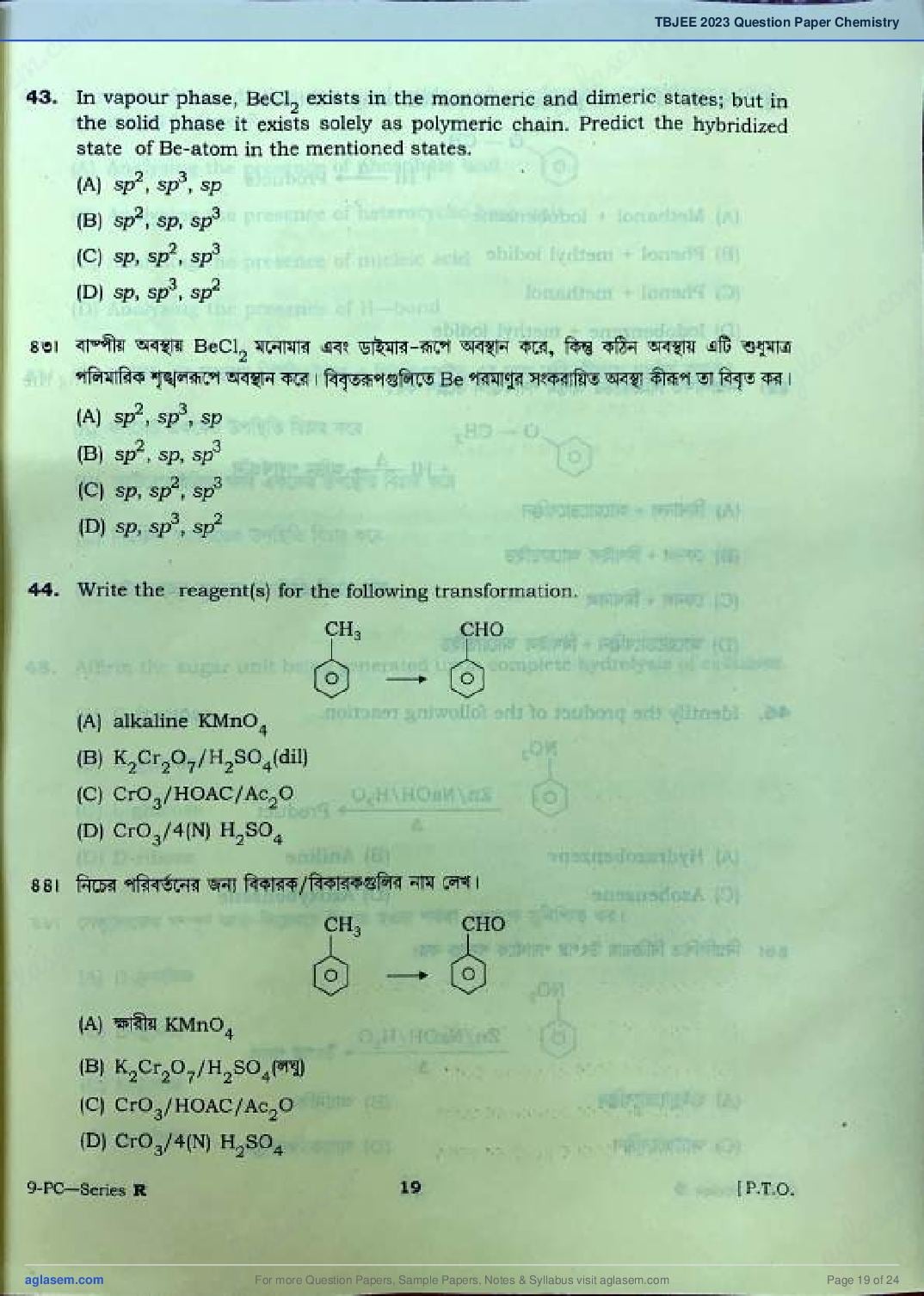 TBJEE 2023 Question Paper PDF (TJEE: PC, Maths, Biology)