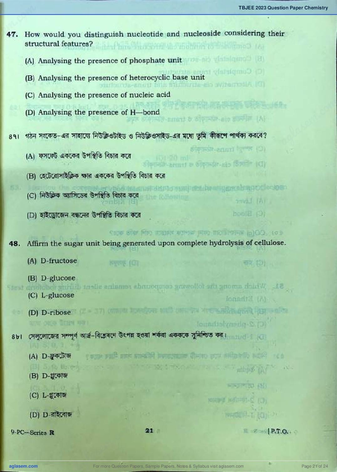 TBJEE 2023 Question Paper PDF (TJEE: PC, Maths, Biology)