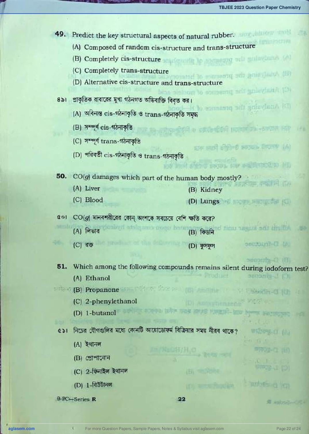 TBJEE 2023 Question Paper PDF (TJEE: PC, Maths, Biology)