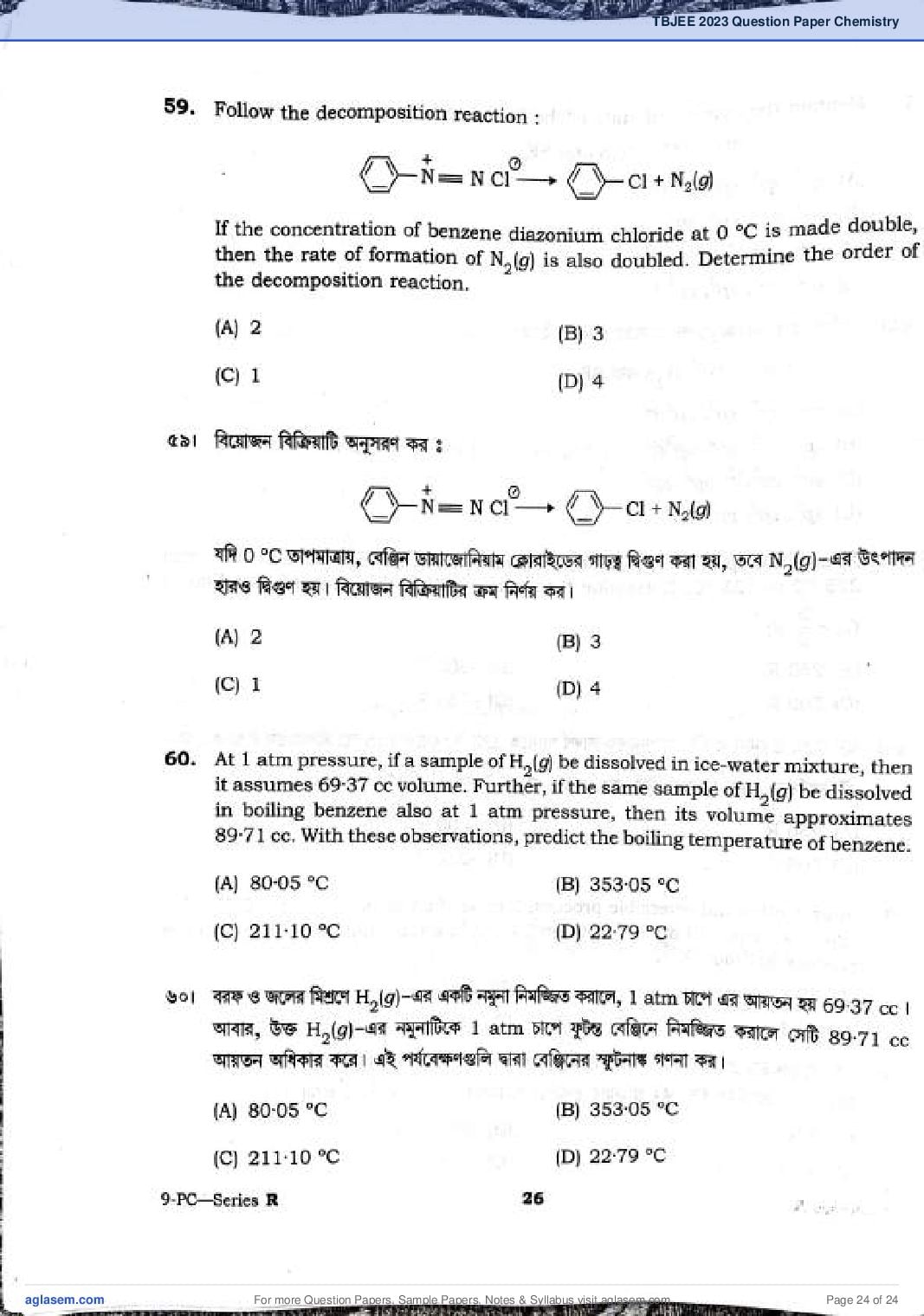 TBJEE 2023 Question Paper PDF (TJEE: PC, Maths, Biology)