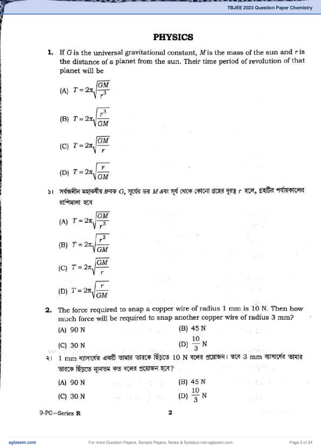 TBJEE 2023 Question Paper PDF (TJEE: PC, Maths, Biology)